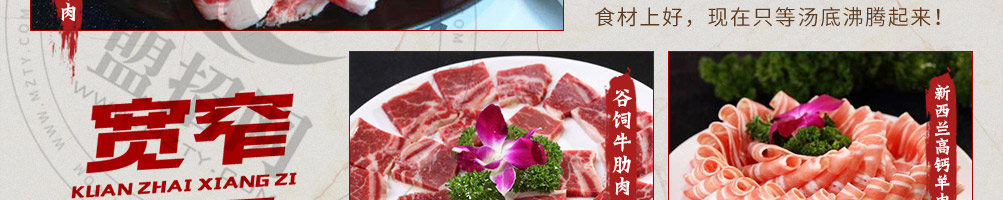 宽窄巷子火锅加盟