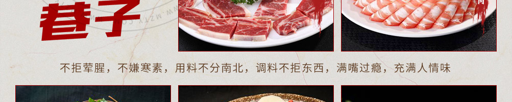 宽窄巷子火锅加盟