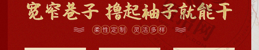 宽窄巷子火锅加盟