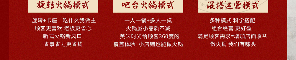宽窄巷子火锅加盟