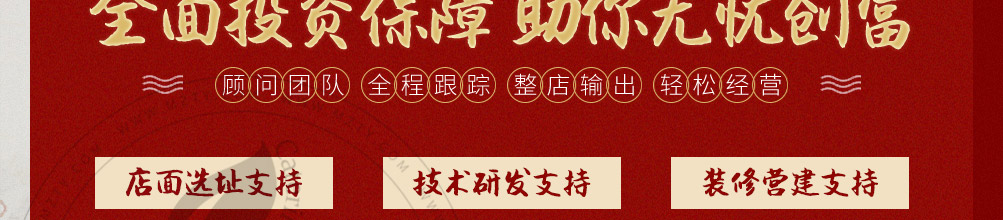 宽窄巷子火锅加盟