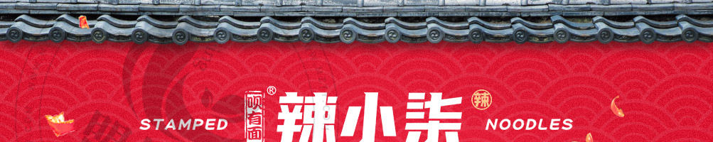 辣小柒跺脚拌面加盟