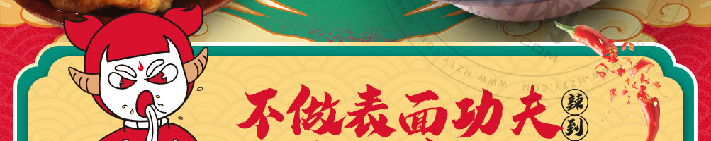 辣小柒跺脚拌面加盟