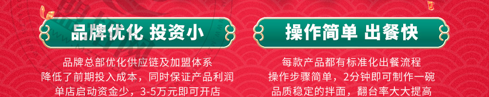 辣小柒跺脚拌面加盟