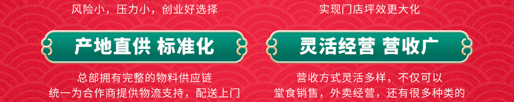 辣小柒跺脚拌面加盟