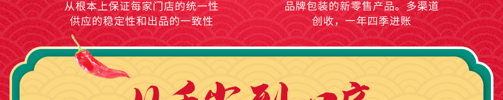 辣小柒跺脚拌面加盟