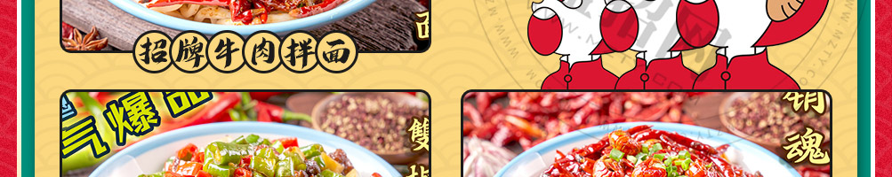 辣小柒跺脚拌面加盟