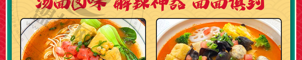 辣小柒跺脚拌面加盟