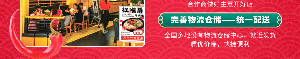 辣小柒跺脚拌面加盟