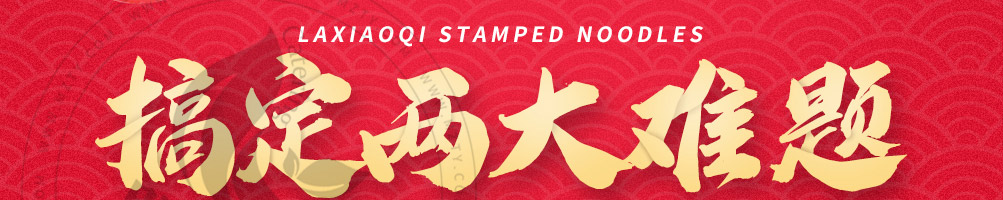 辣小柒跺脚拌面加盟
