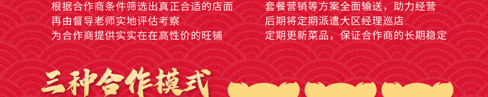 辣小柒跺脚拌面加盟