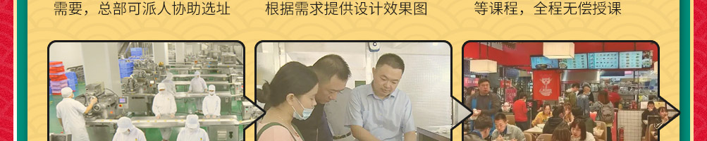 辣小柒跺脚拌面加盟