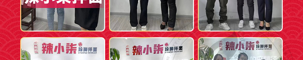 辣小柒跺脚拌面加盟