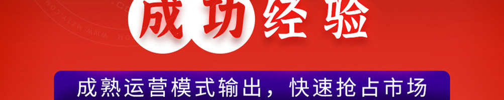 辣小鸭加盟
