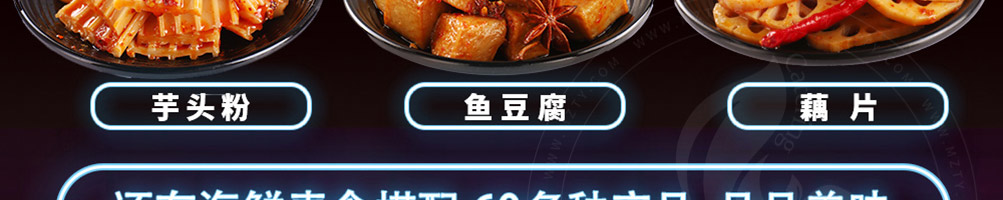 辣小鸭加盟