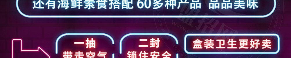 辣小鸭加盟