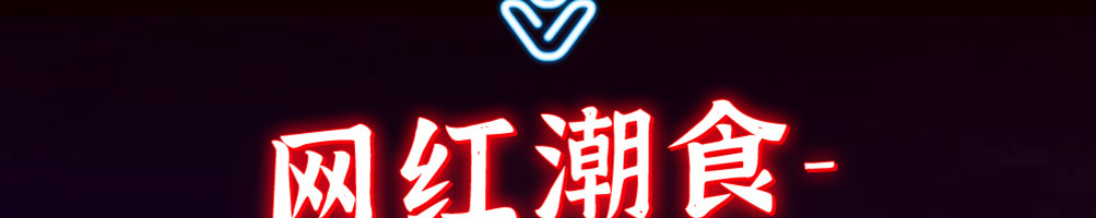 辣小鸭加盟