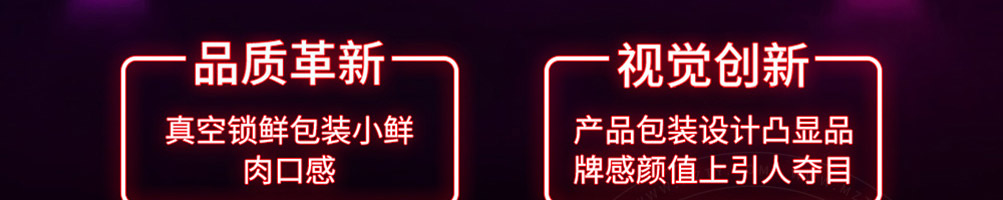 辣小鸭加盟
