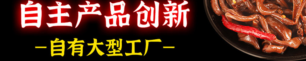 辣小鸭加盟