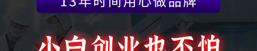 辣小鸭加盟