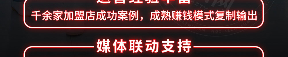 辣小鸭加盟