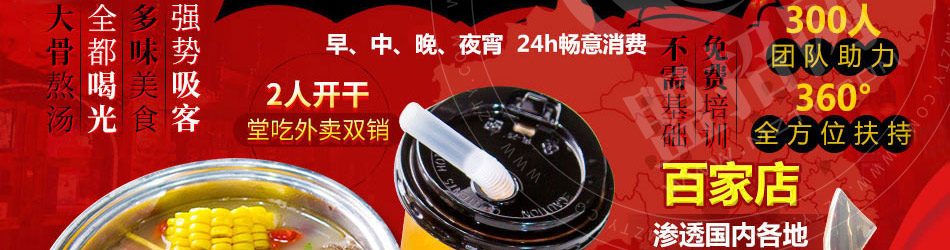 辣不思蜀冒菜加盟