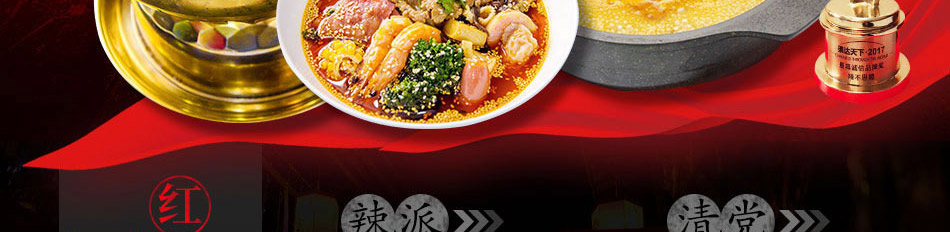 辣不思蜀冒菜加盟