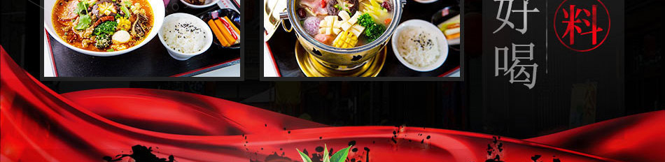 辣不思蜀冒菜加盟
