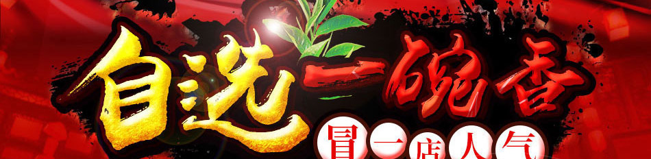 辣不思蜀冒菜加盟