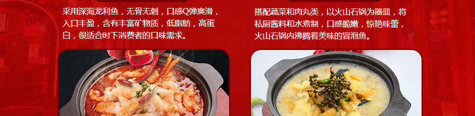 辣不思蜀冒菜加盟