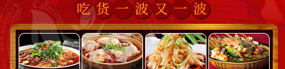 辣不思蜀冒菜加盟