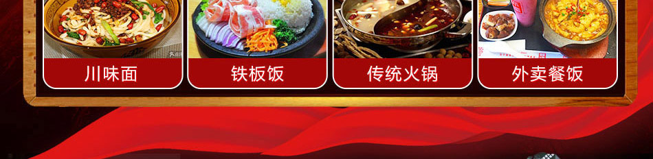 辣不思蜀冒菜加盟