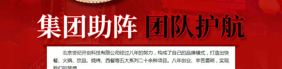 辣不思蜀冒菜加盟
