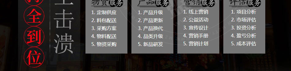 辣不思蜀冒菜加盟