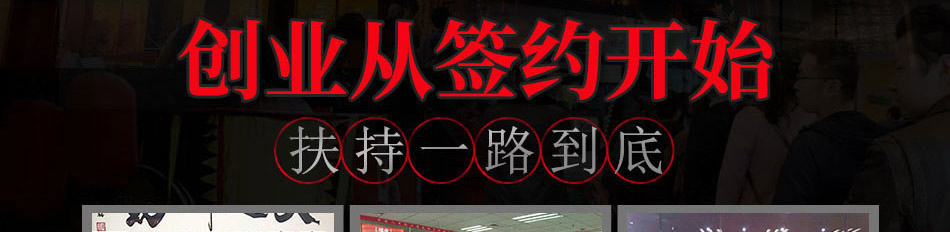 辣不思蜀冒菜加盟