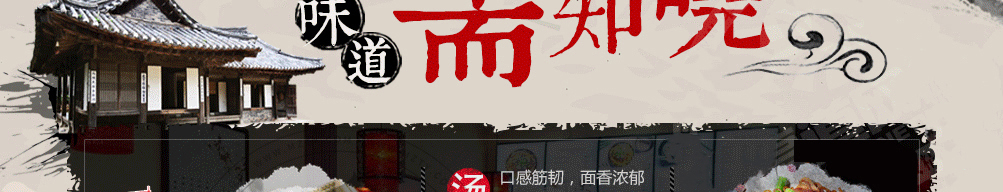 庐百味一根面加盟
