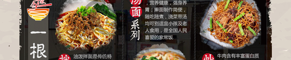 庐百味一根面加盟