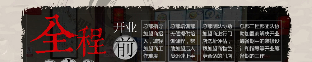 庐百味一根面加盟