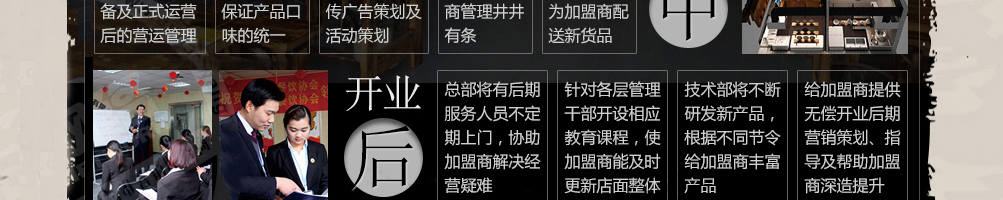 庐百味一根面加盟