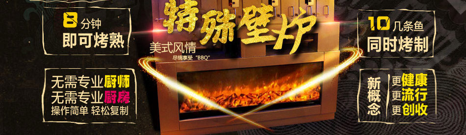 龙潮美式炭火烤鱼加盟