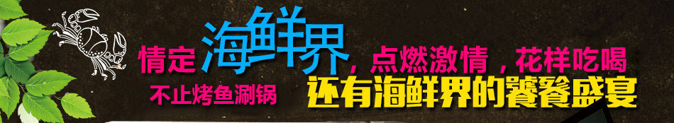 龙潮美式炭火烤鱼加盟