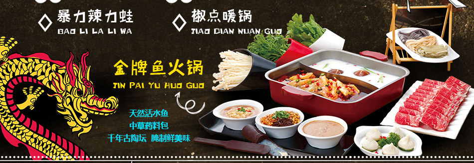 龙潮美式炭火烤鱼加盟