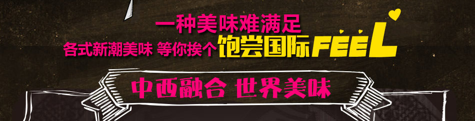 龙潮美式炭火烤鱼加盟