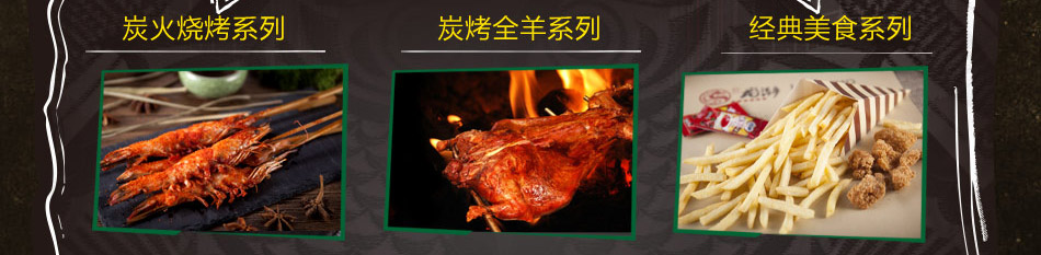 龙潮美式炭火烤鱼加盟