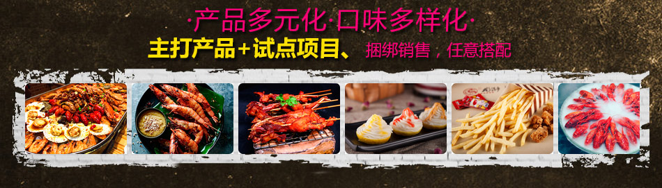 龙潮美式炭火烤鱼加盟