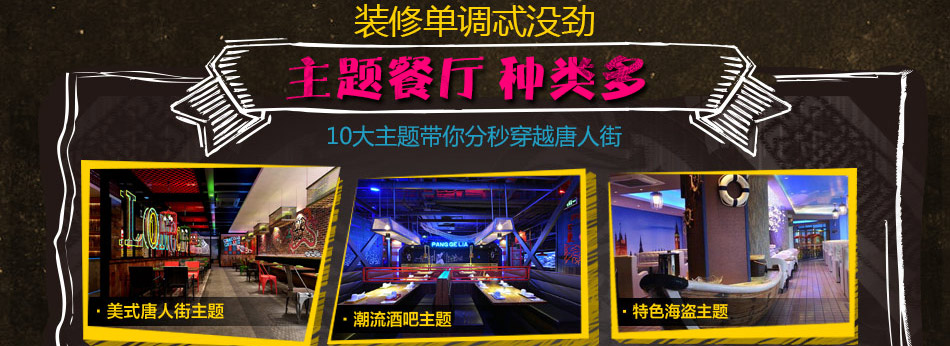 龙潮美式炭火烤鱼加盟
