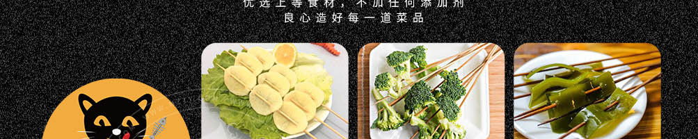 撸串猫鱼米饭加盟