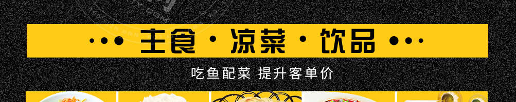 撸串猫鱼米饭加盟