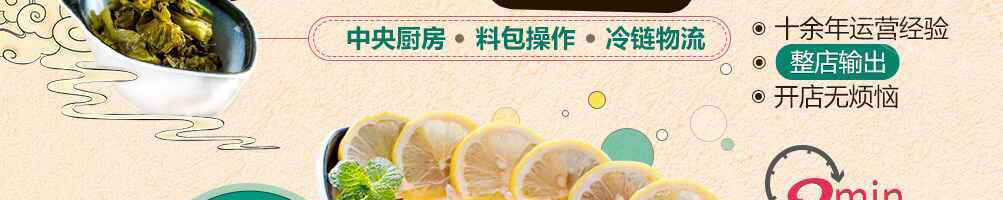 老调酸菜鱼饭加盟