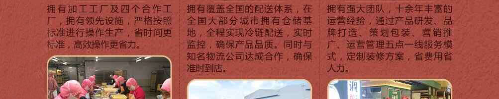 老调酸菜鱼饭加盟